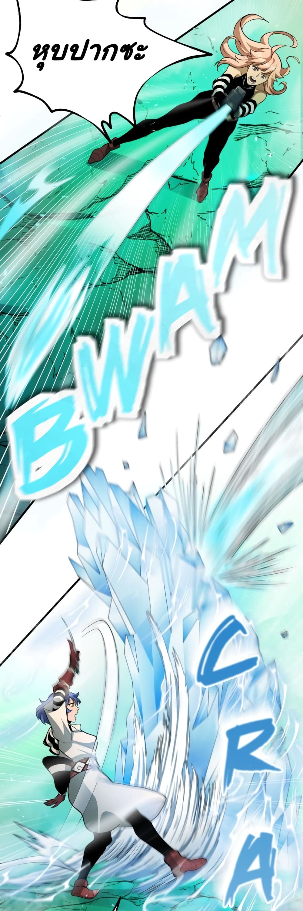 God Game ตอนที่ 25 (5)